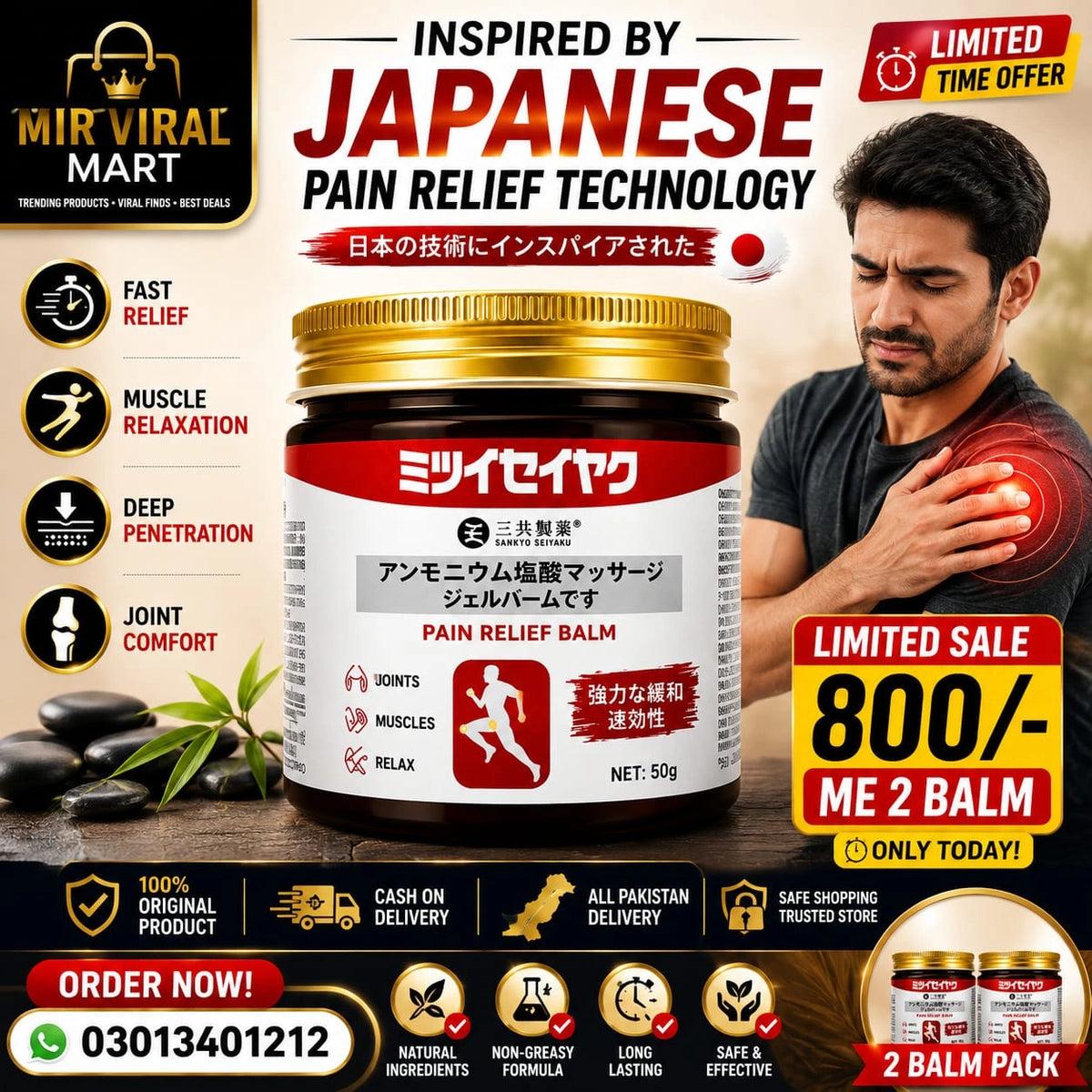 Japanese Balm Buy 1, Get 1 FREE – Limited Time Offer!